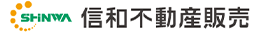 事業内容 - 信和不動産販売