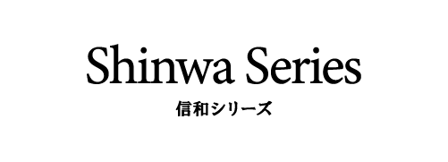 shinwa-series